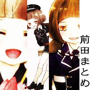 とうらぶ・前田くんまとめ