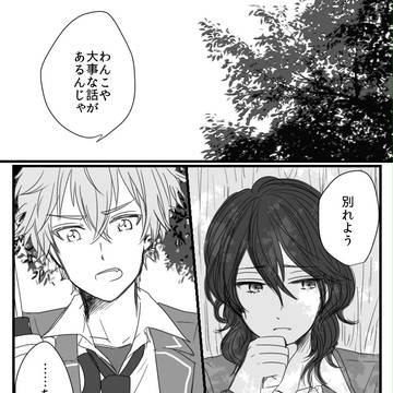 【零晃】恋する吸血鬼