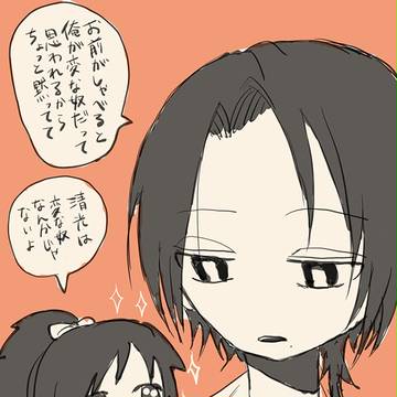 守護妖精やすすと一人暮らしの清光