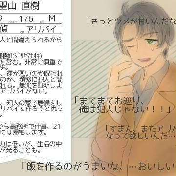 【君暮】聖山 直樹【ゲスト】