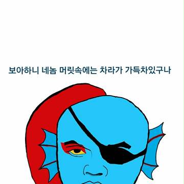 태조 언다인