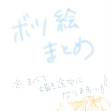 ボツ絵のまとめ