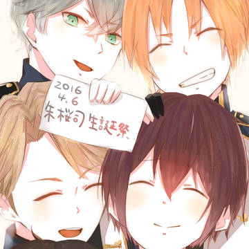 おめでとう