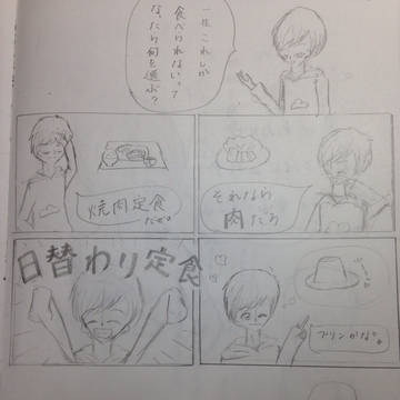 日常