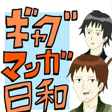 日和ぃぃぃぃぃ