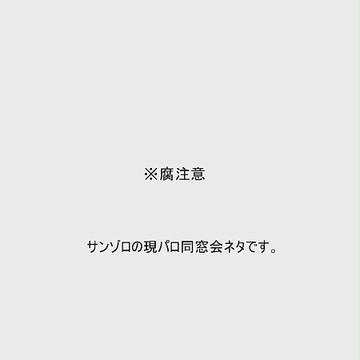 同想会