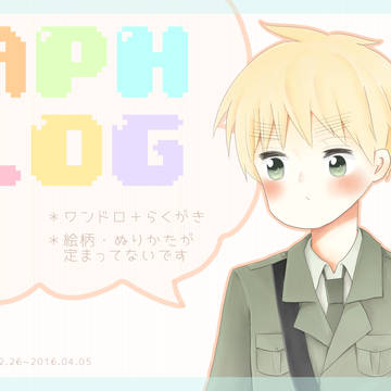 へたりあろぐ