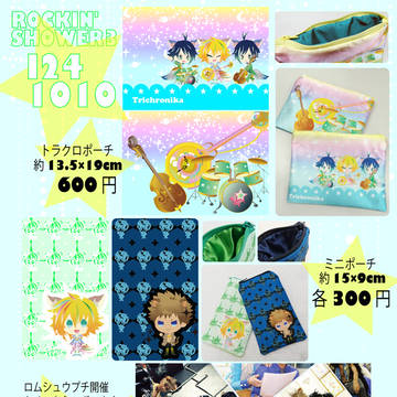 ロキシャワ3おしながき