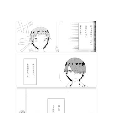 【幼き恋】おさなきころ【交流】