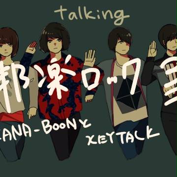 KANA-TALK3