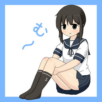 む〜