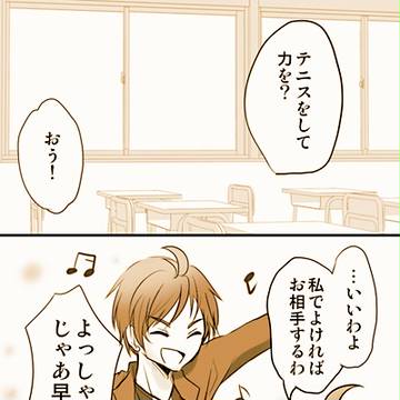 【絵師てにす化】平々凡々な少女Ａ【交流】