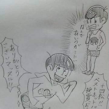 ベストホットパンツァー賞