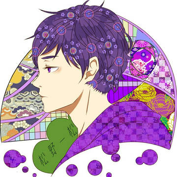 一松