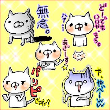 LINEスタンプ★Party People!!!