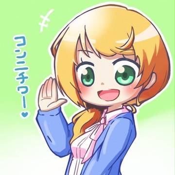 エレンせんせー