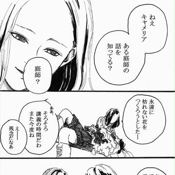 あなたを愛した記憶