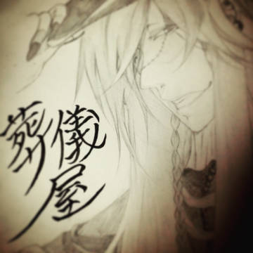 葬儀屋 模写