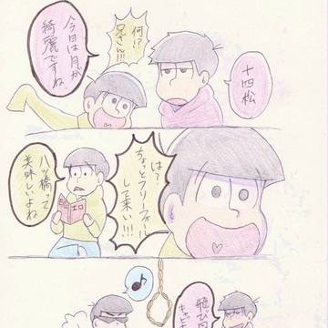 リプきたセリフで漫画