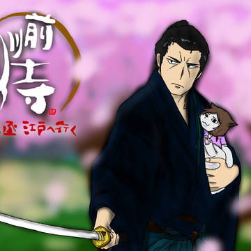前川侍