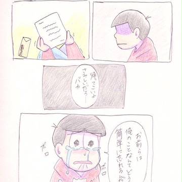 24話視聴後まんが