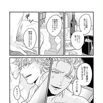 面倒なヒーロー