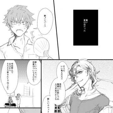 【薫晃】初対面