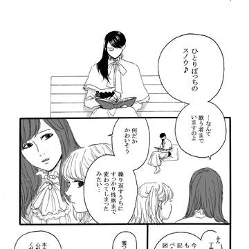 あなたを愛した記憶（しらりん編）