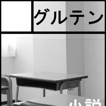 青春カップ19