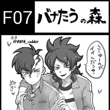 青春カップ19 お品書き