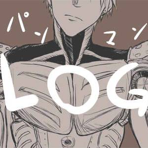 ワンパンLOG2