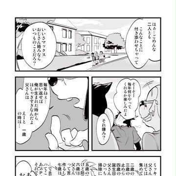 おめでとう！！