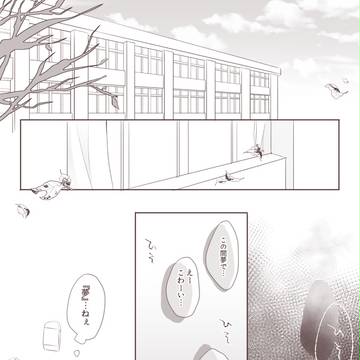【温室】偽りの夜に