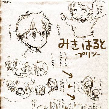 まんが 「みきはると」 そのよん