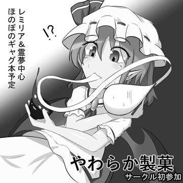 【例大祭13】サークルカット