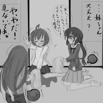 移ろう季節の只中に・おまけ