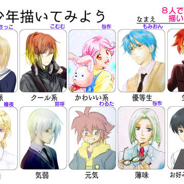 美少年描いてみよう