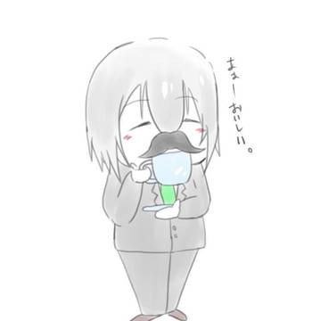 お髭な尚先輩