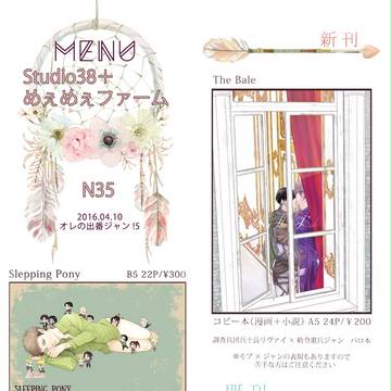 【オレジャン5】お品書【N35】