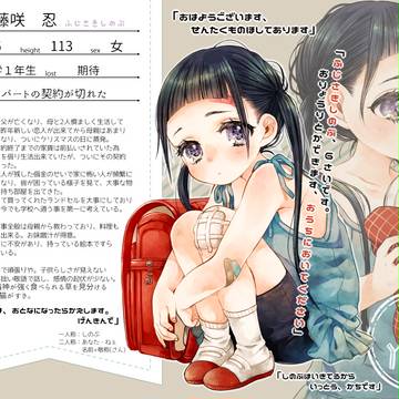 【君暮】藤咲 忍【ゲスト】