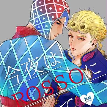 [完売]【GP6】新刊のお知らせ【ジョルミス R-18】
