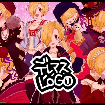 デレマスLOG①