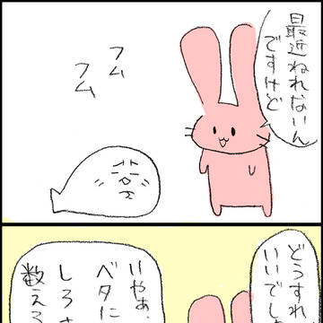 シロさんのお悩み相談室