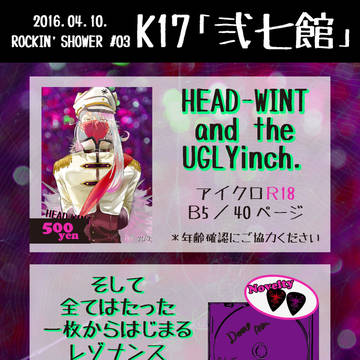 【4/10ロキシャワ】お品書き【K17】