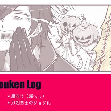 刀剣乱舞まとめ③