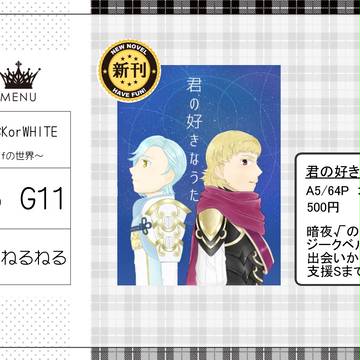 4/10FEifオンリーお品書き（ジクシグ）