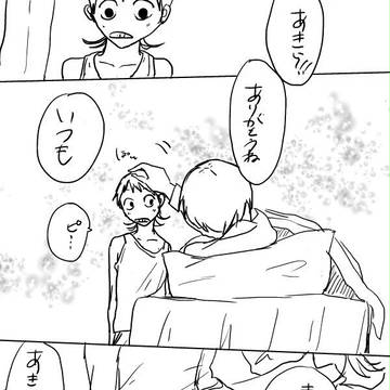 御堂筋が女の子として育てられてたら