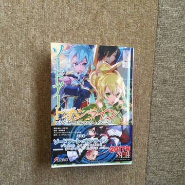 ソードアートオンライン〜アリシゼーションアウェイクニング
