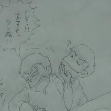 落書き