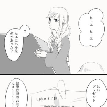 【P-牧物】お外に【健康診断】